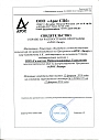 Сертификат Галактика ИТ, АРОС-Лидер