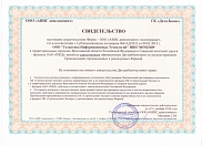 Сертификат Галактика ИТ, Турбосметчик дилер для РЖД