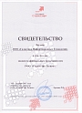 Сертификат Галактика ИТ, Смета.ру