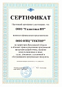 Сертификат Галактика ИТ, Гектор: Проектировщик-строитель
